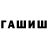 ТГК гашишное масло HUL1GAN