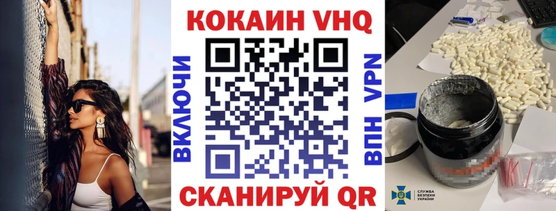 Кокаин VHQ  Усмань 