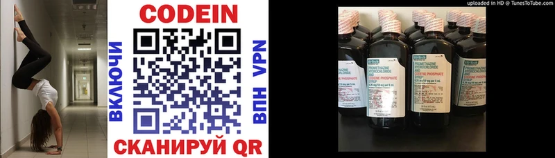 где можно купить наркотик  Усмань  Codein напиток Lean (лин) 