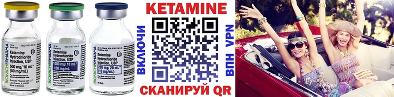 КЕТАМИН VHQ  Усмань 