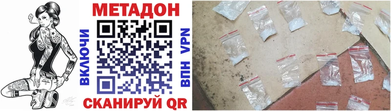 Метадон кристалл  Усмань 
